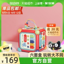 babycare educational toy six-sided box Childrens shape matching cognitive blocks Baby early education gift 1