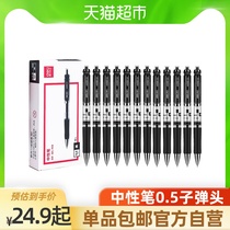Deli Power press gel pen signature pen water pen 0 5mm0 7mm bullet black red blue 12 pcs