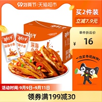 Jinzi fragrant spicy deep sea fish 180g fish dried seafood nostalgic dormitory durable snacks Hunan specialty
