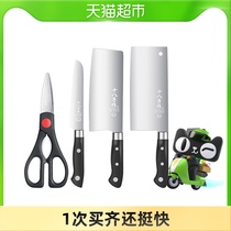 Eighth Chopper Kitchen Knife Set Chef Stainless Steel Sharp Slicing Knife Cutting Knife Grinding Stone Combination