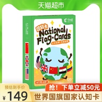 Qida true early education flash card childrens teaching aids national flag card childrens cognitive card baby picture training learning toy