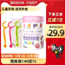 busybear baby children special ultra-fine dental floss Rod portable individual packaging storage box fruit flavor 60