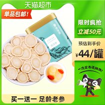 American ginseng sliced Citi ginseng lozenges non-Changbai Mountain ginseng pruning powder non-grade soaking gift box
