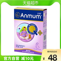 Amfull wise progestin maternal milk powder New Zealand original clothing imported 300g boxes rich in folic acid good pregnant women