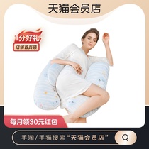  Jiayunbao pregnant womens pillow Pregnant womens waist pillow Side sleeping pillow pillow sleeping artifact side lying belly support sleeping pad