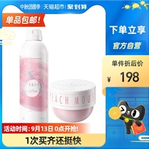 Yingshu Yuanqi Peach Peach Autumn and Winter Clean Moisturizing CP Set Scrub Body Milk 255g 200ml