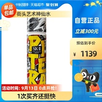 SK-IIsk2 fairy water toner skin care essence Dew 230ml yellow limited skll