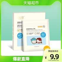Lu - botanical oil protection for babies and babies baby with portable protection without interference 24 tablets