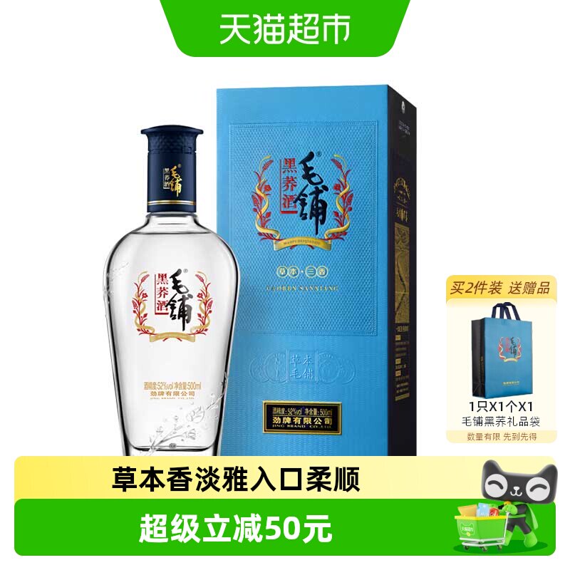 毛铺老酒52度-毛铺老酒52度促销价格、毛铺老酒52度品牌- 淘宝