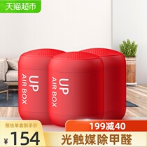 Remove formaldehyde scavenger Cleaning agent New house decoration Photocatalyst odor removal artifact three 180g×3