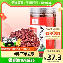 Chuanzhen pepper 200g Sichuan pepper base material cooking spicy seasoning pepper powder dry pepper star anise cinnamon ingredients