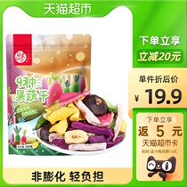 250g of mixed vegetable and fruit dry per fruit time 250g assorted vegetable crispy okra mixed fruit and vegetable crispy fruit snack ready to eat