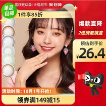 2 send mirror box] South Korea Inlo clalen beauty pupil womens Moon throw 1 piece of contact myopia glasses flagship store