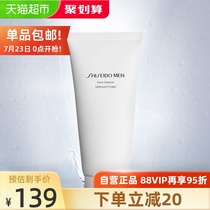 Shiseido Shiseido Mens Facial Cleanser Cleansing Cream Refreshing oil Control Cleansing water 125ml