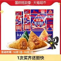 Really old soup fresh meat dumplings 130g * 2 Jiaxing zongzi specialty convenient breakfast Dragon Boat Festival