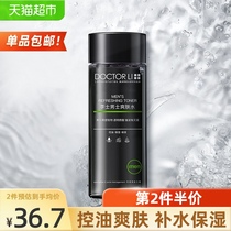 Dr Li Mens toner Hydrates moisturizes controls oil shrinks pores and cleans skin care water for men 200ml