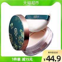 Palace Pep Air Honey Powder Bulk Powder 8 5g Pink Cake Set Makeup Control Oil Persistent Waterproof Flawless Powder Biscuit Peel Oil Peel