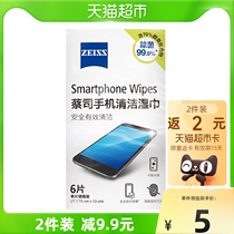 ZEISS POLISH GLASSES Glasses Sheets PHONE COMPUTER SCREEN CLEANING WET TOWELS EXCEPT BACTERIA 6 SHEETS 70% CONCENTRATION