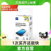 zeiss zeiss mirror wiping paper mobile phone computer screen cleaning wipes 30 packs×1 box sterilization new 70%concentration