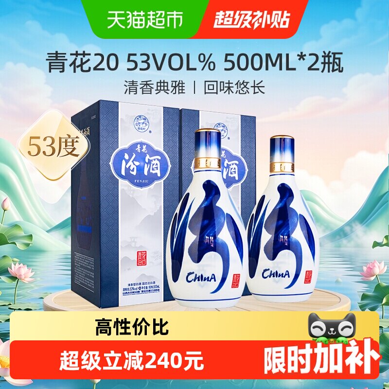 53度青花汾酒-53度青花汾酒促销价格、53度青花汾酒品牌- 淘宝