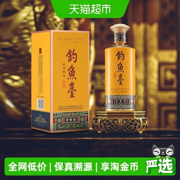 钓鱼台贵宾酒第三代-钓鱼台贵宾酒第三代促销价格、钓鱼台贵宾酒第三代