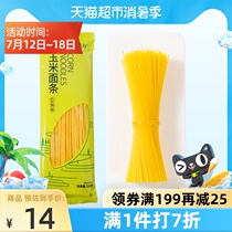 Yili 0 fat corn noodles 250g*3 bags of whole grain meal replacement Northeast pure corn ballast corn noodles
