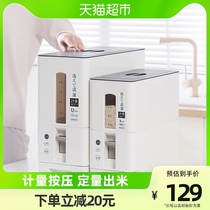 Youngqian Kitchen Rice Bucket Moisture-proof Sealed Food Grade Rice Package Measuring Pressure Rice