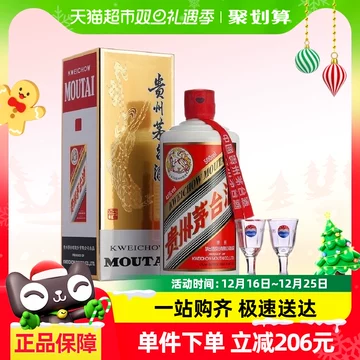 43度飞天茅台500ml整箱百亿补贴-43度飞天茅台500ml整箱百亿补贴促销价格、43度飞天茅台500ml整箱百亿补贴品牌- 淘宝