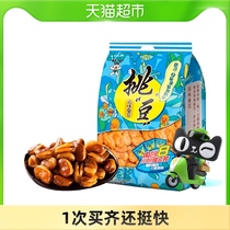 Wangwang picks beans aftertaste broad beans 176G share office casual snacks childrens snacks Net red nut orchid