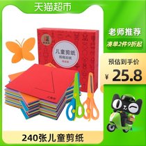 Childrens paper-cut scissors kindergarten DIY handmade 1 box educational toy 3-6 year old baby gift 240