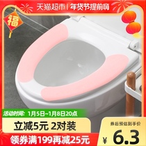 Miaoran toilet seat cushion toilet sticker toilet waterproof sticker type can be cut toilet gasket sanitary pad 2 pairs