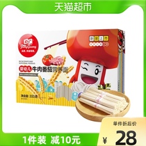 Fang Guangbao Noodles Baby Noodle Beef Tomato 300g * 1 Box Nutritious Noodle child noodles without added salt