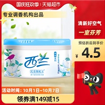 Sealand air freshener Jasmine type bedroom home fragrance toilet deodorant aromatherapy 70g Indoor