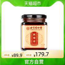 Beijing Tong Ren Tang Loquat Qiu Pear cream Sydney cream lungs Children pregnant women Elderly handmade phlegm nourishment