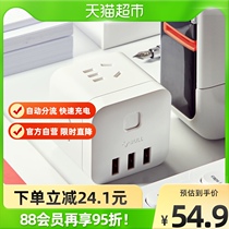 Bull Magic Cube Smart USB Socket patch board plug-board plug-and-board white U303UW