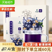 Black wolfberry puree wolfberry juice Qinghai with premium anthocyanins antioxidant Ningxia ready-to-eat wolfberry gift box