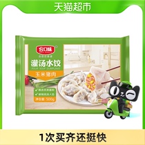 Tasty corn pork dumplings 500g * 1 bag handmade instant dumpling pot stickers Cantonese breakfast morning tea