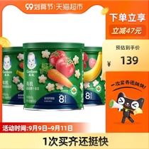Domestic Garbo baby snack strawberry banana raspberry banana tomato radish organic puff 49g * 3 cans