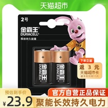 DURACELL DURACELL No 2 battery 2 ALKALINE TYPE C MEDIUM BATTERY Remote CONTROL Fishers Toy Flashlight