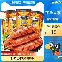 Shuanghui fire dazzling wind carved sausage spicy inside chicken crispy bone sausage with chicken crispy bone sausage 48gx6 bag