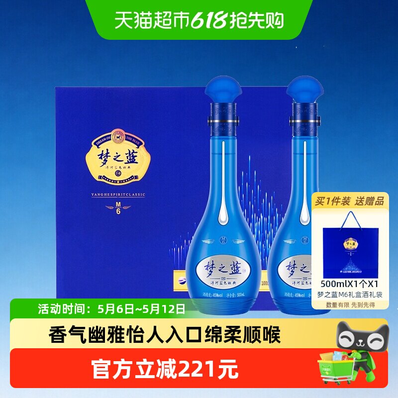 梦之蓝 M6 500ml 梦之蓝m6-梦之蓝m6促销价格、梦之蓝m6品牌- 淘宝