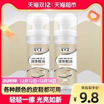 (Meow nine eight) Beautiful black colorless universal leather shoe polish 100ml × 2 bottles of leather maintenance shoe polish artifact