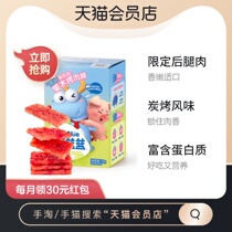 (2 pieces from purchase) Deer Blue Fruit Wood Grilled Meat 70g Baby Children Snacks High Protein Meat 0 Starch