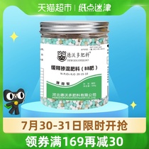 (Single product)Dewoduo fertilizer Mint type special slow-release fertilizer Edible catnip particles organic fertilizer
