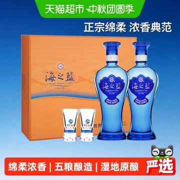 海之蓝42度480ml-海之蓝42度480ml促销价格、海之蓝42度480ml品牌- 淘宝