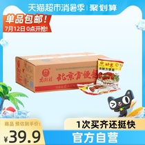 (Lier exclusive)Nanjiecun Beijing spicy instant noodles simply noodles as a childs taste 65g×40 bags