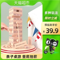 Jenga die die gao chou chou le push blocks tower children yi sdip toys sweeping and parent-child interaction board