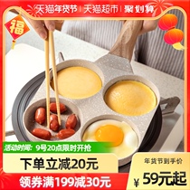 Carotte Mai Rice Stone Frying Pan Non-stick Egg Burger Pan Non-stick Egg Fried Eggs Breakfast Pot Home