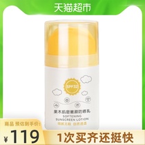  gb Good Boy baby sunscreen Milk fruit wood muscle tender facial sunscreen Lotion 50ml*2 bottles of childrens sunscreen SPF32 