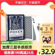 Deli Dali playing card Dou landlord Bridge special creative card board game waterproof and wear-resistant 10 packaging